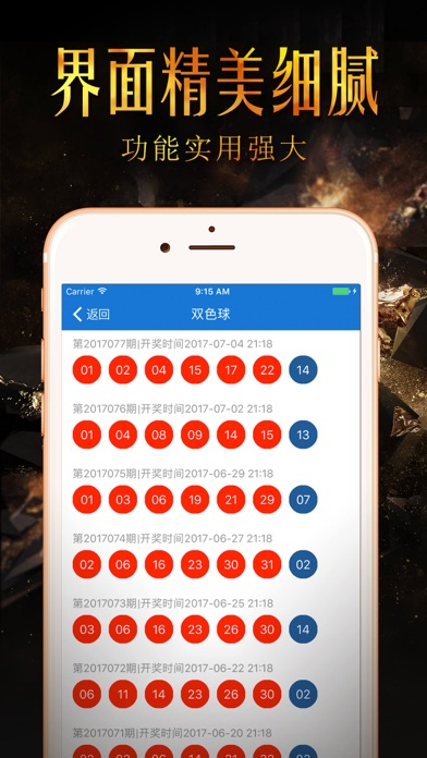 二四六好彩通用版截图