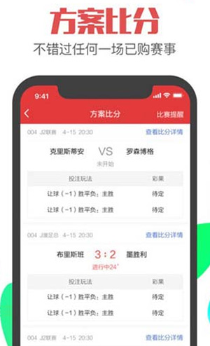 彩客网数据分析截图