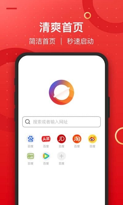 七彩浏览器安卓版截图