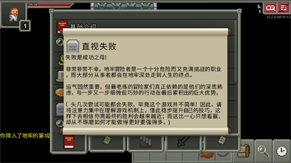 破碎地牢最新版截图