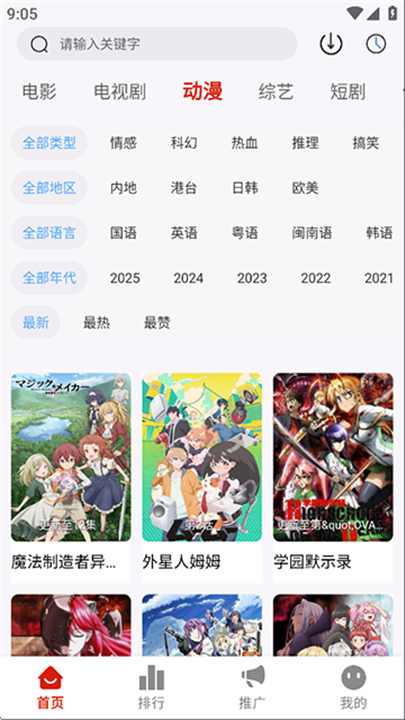 爱影视安卓版截图