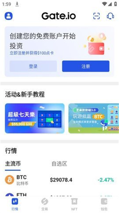 芝麻交易所截图