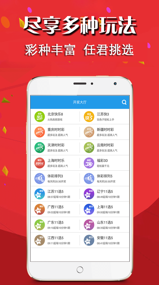 久久发彩票app怀旧版截图