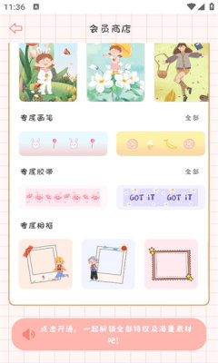 丫丫手帐截图