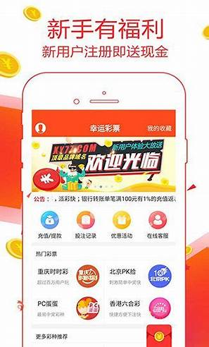 彩83APP绿色版截图