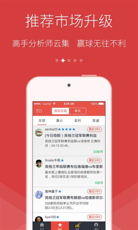 彩票大师软件极速版截图