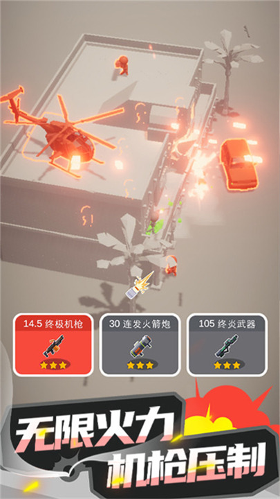 爆破行动手机版截图