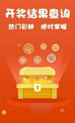 988cc彩票APP截图