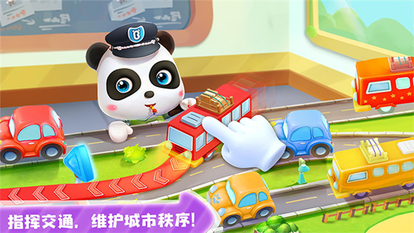 宝宝小警察旧版截图