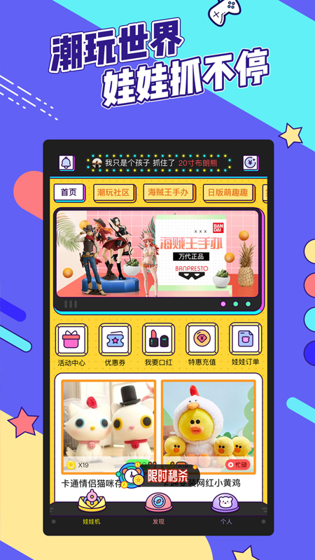 疯狂娃娃城app最新版截图