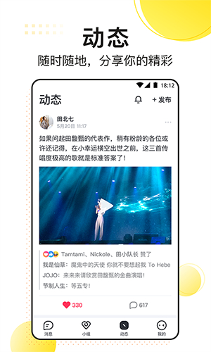 飞聊app安卓截图