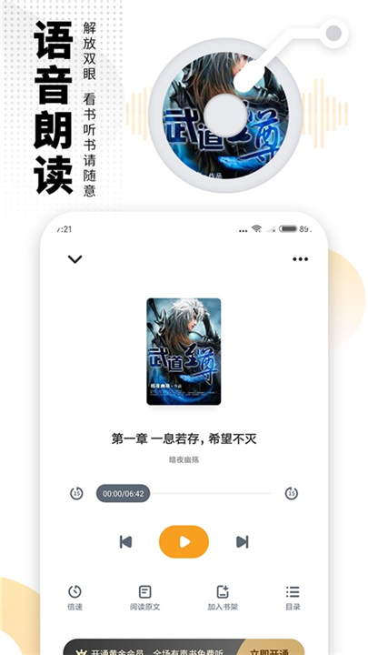 爱看书安卓版截图