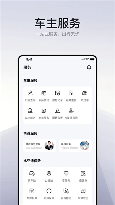 仰望汽车app截图