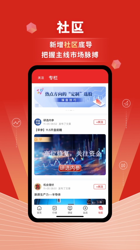 约牛股票官方版截图