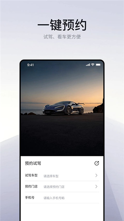仰望汽车app截图