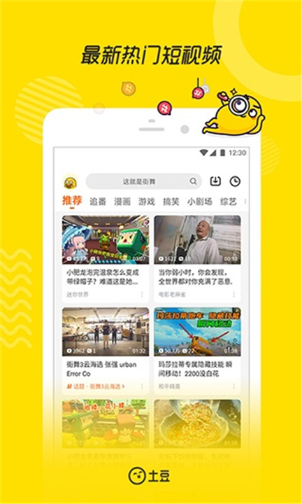土豆视频截图