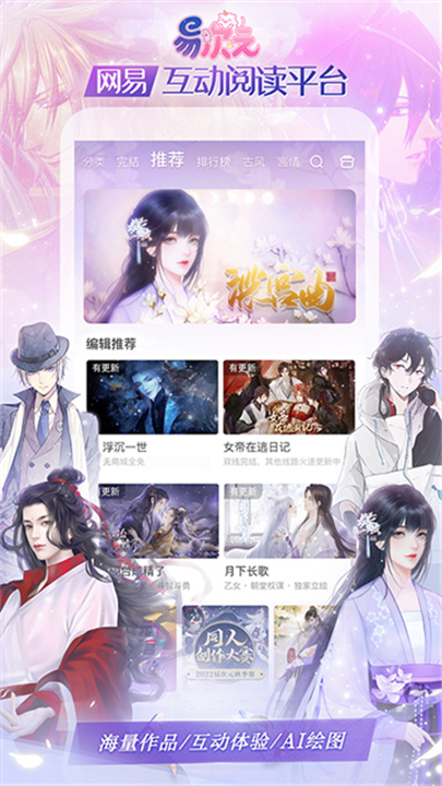 易次元旧版本截图