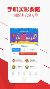 88彩票旧版本截图