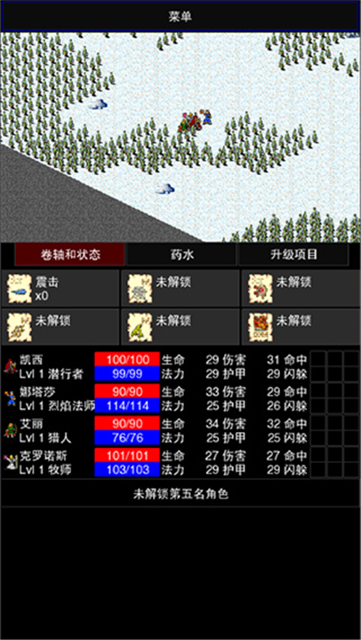 点击启示录2汉化版截图