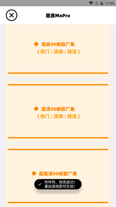 画质MxPro5.8截图