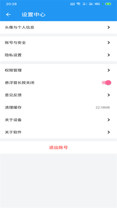 千变语音手机版截图