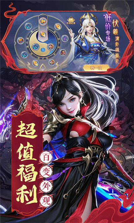 搜仙记官方版截图