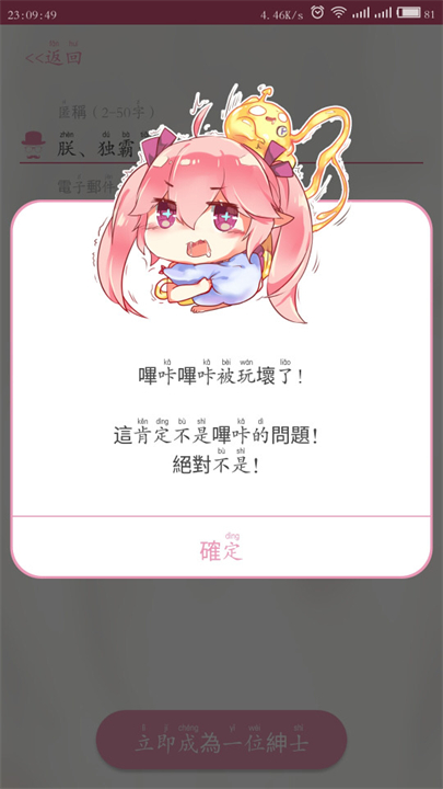 哔咔哔咔2.2.1.2.3.4截图