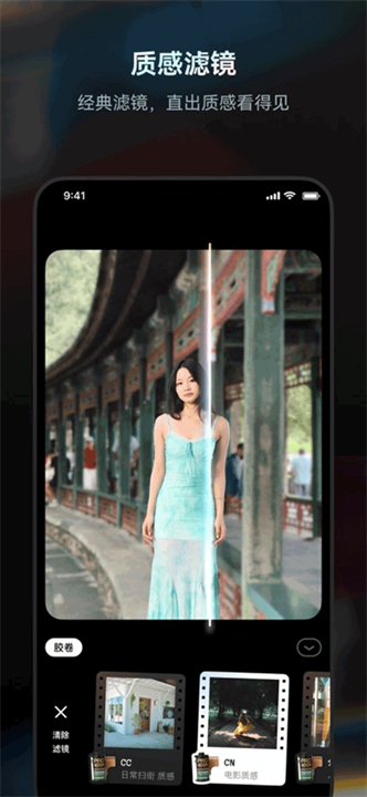 Doka相机AI构图截图
