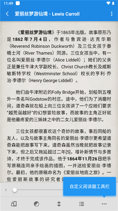静读天下安卓版截图