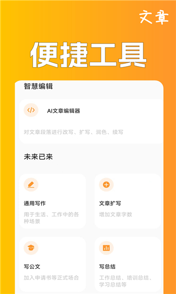 短视频脚本截图