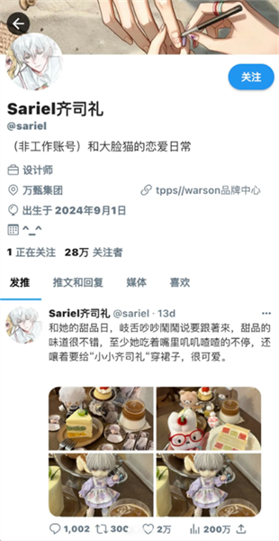 Twinote安卓手机截图