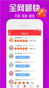 038彩票官方正版截图