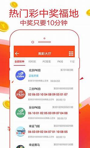 彩83APP绿色版截图