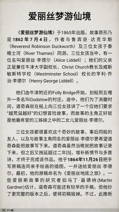 静读天下安卓版截图