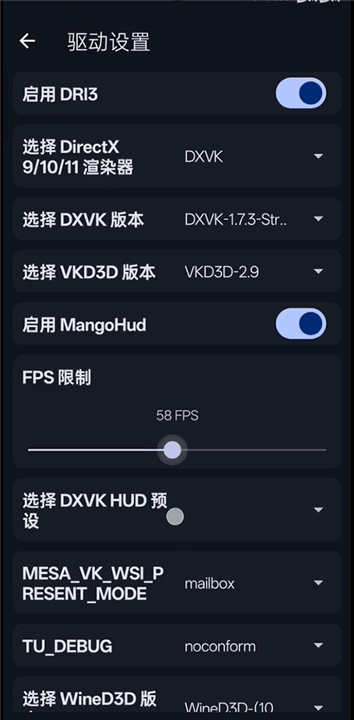 MiceWine官方正版截图