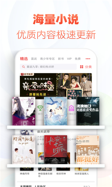 追书神器旧版本2.24.1截图