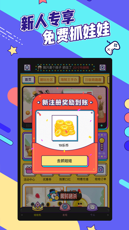 疯狂娃娃城app最新版截图