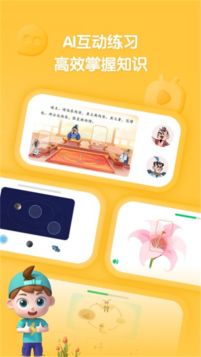 斑马百科截图