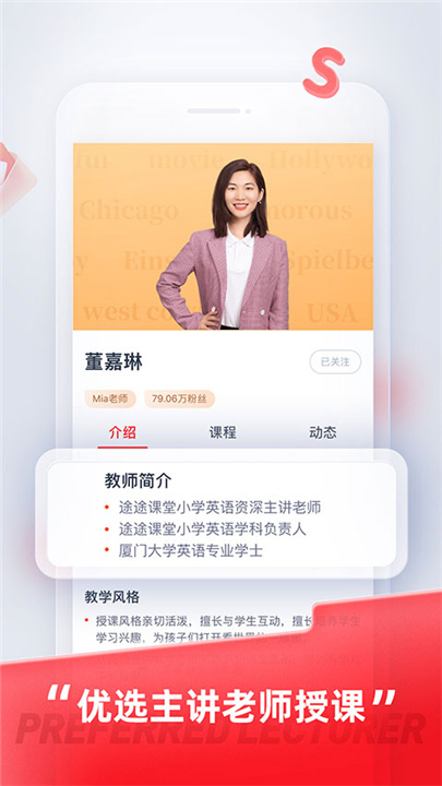途途课堂2026截图