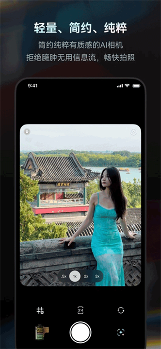 Doka相机AI构图截图