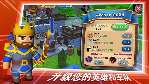最后的王国下载截图