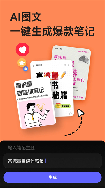 美图设计室AI设计工具截图