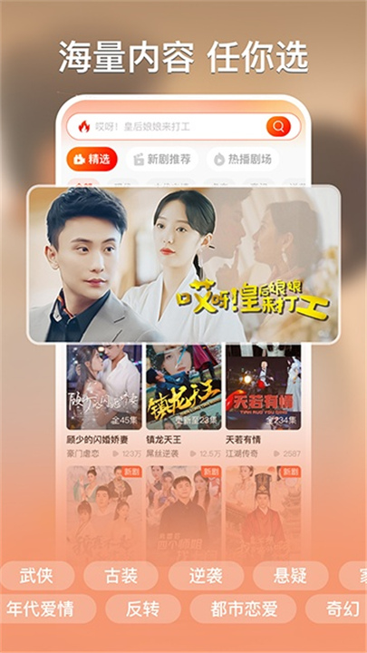 红豆短剧截图