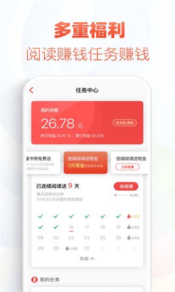 追书神器旧版本2.24.1截图