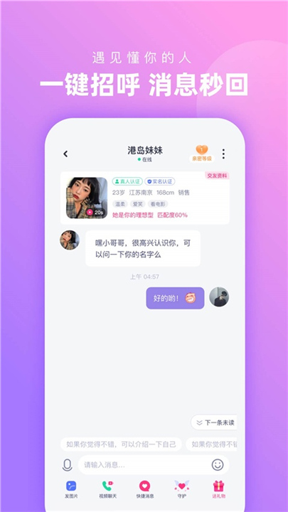 心配截图