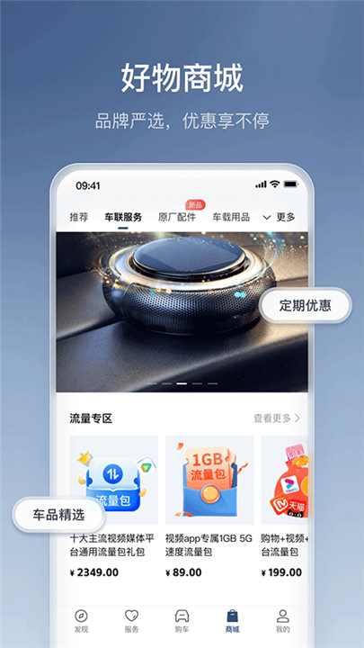 丰云行app截图