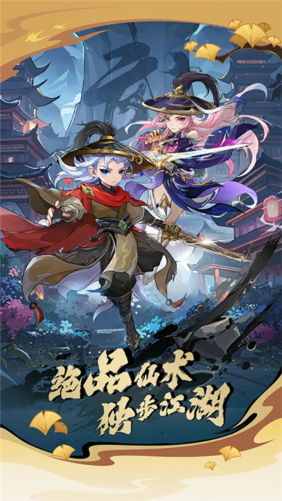 造梦西游ol百度版截图