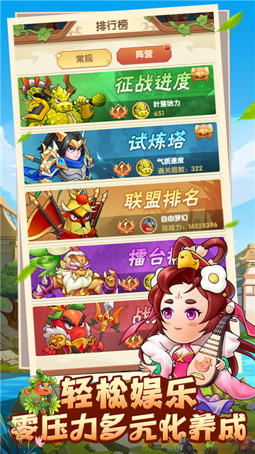 乱弹三国志美食版截图