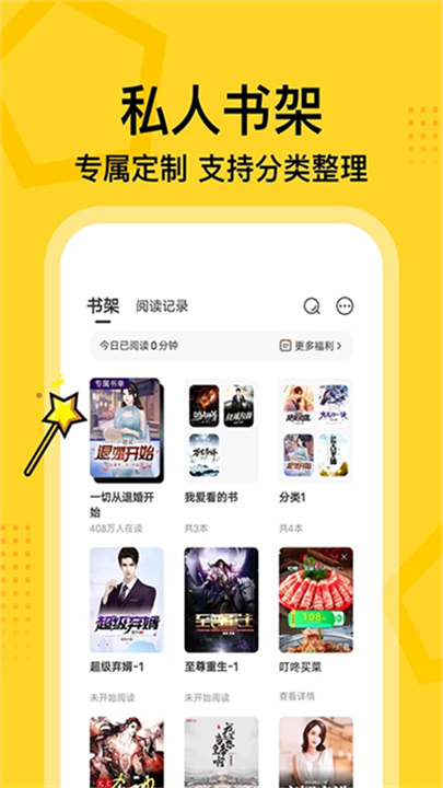 七读小说旧版本截图