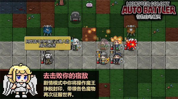 怪物自动精灵截图